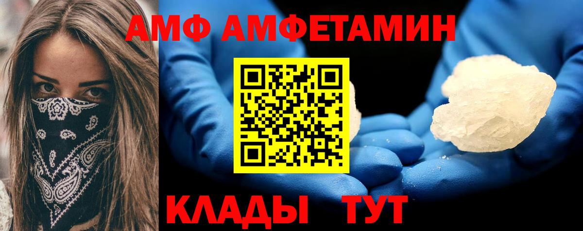 АМФЕТАМИН 97%  Вход с VPN  Амфетамин  Улан-Удэ 