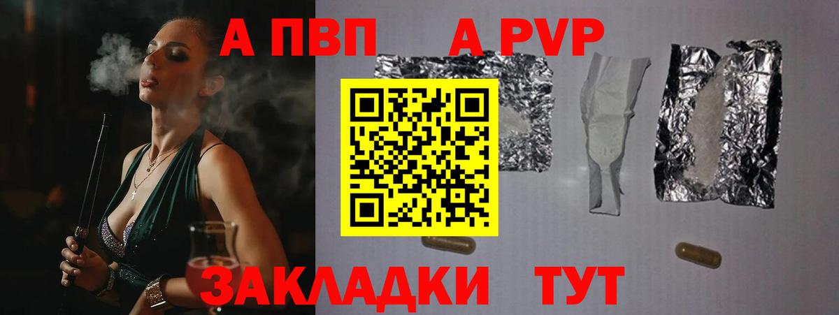 где купить   APVP мука  Вход с VPN  Улан-Удэ  APVP VHQ  Alpha PVP СК 