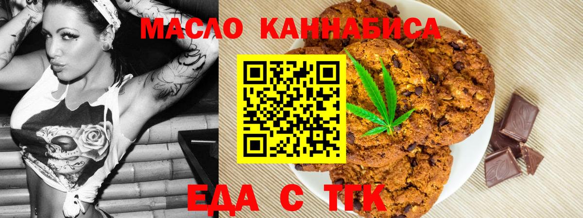 Cannafood марихуана Улан-Удэ