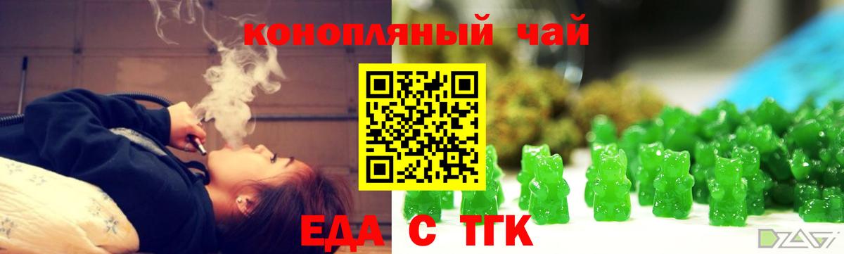 Улан-Удэ  Cannafood марихуана  Вход с VPN 