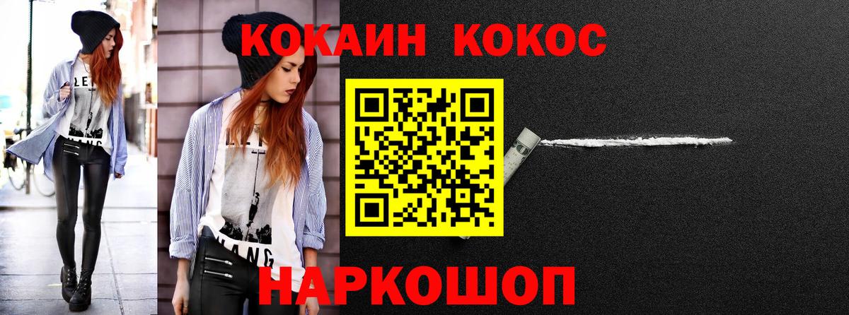 Улан-Удэ  Кокаин Columbia  Cocaine  Кокаин Перу  Вход с VPN 