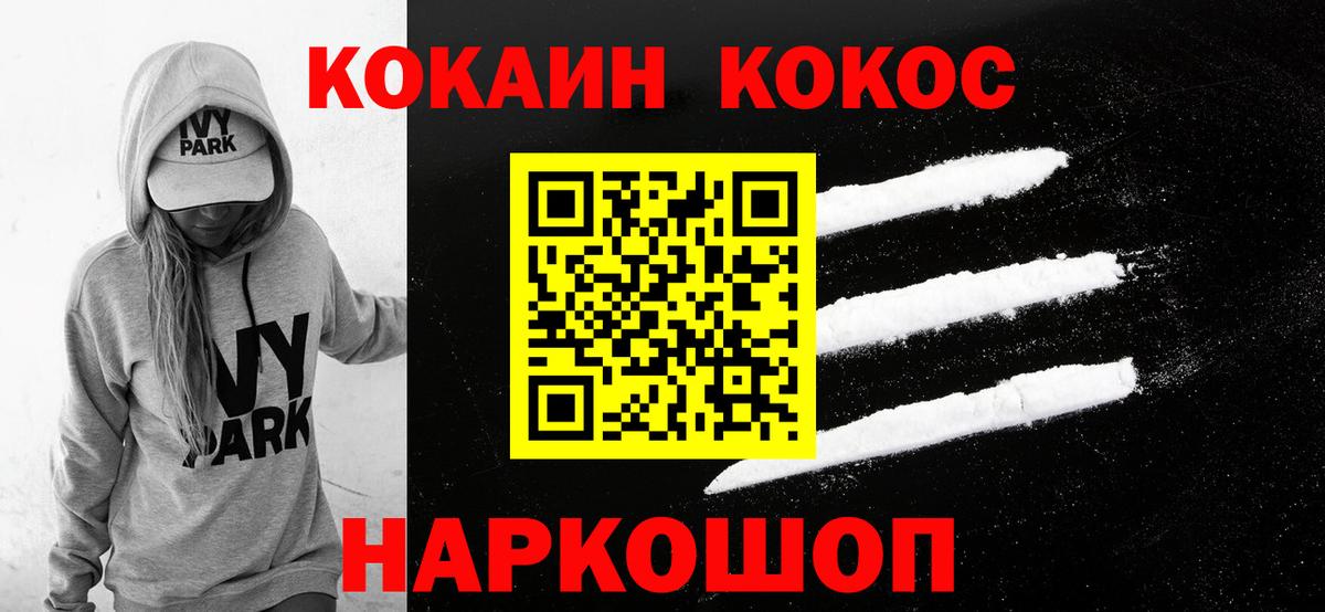 Кокаин Перу Улан-Удэ