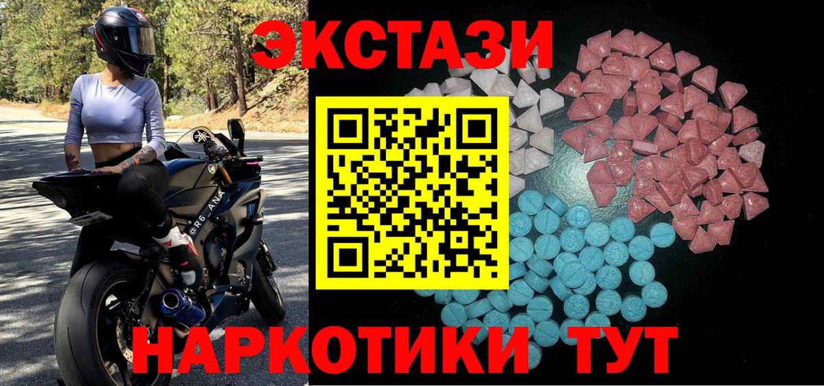 ЭКСТАЗИ таблы  Вход с VPN  Улан-Удэ  darknet формула  Экстази Philipp Plein 