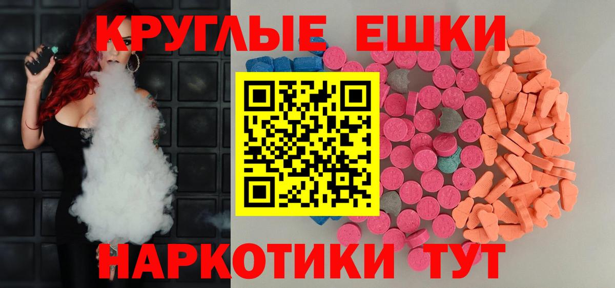Экстази 300 mg Улан-Удэ