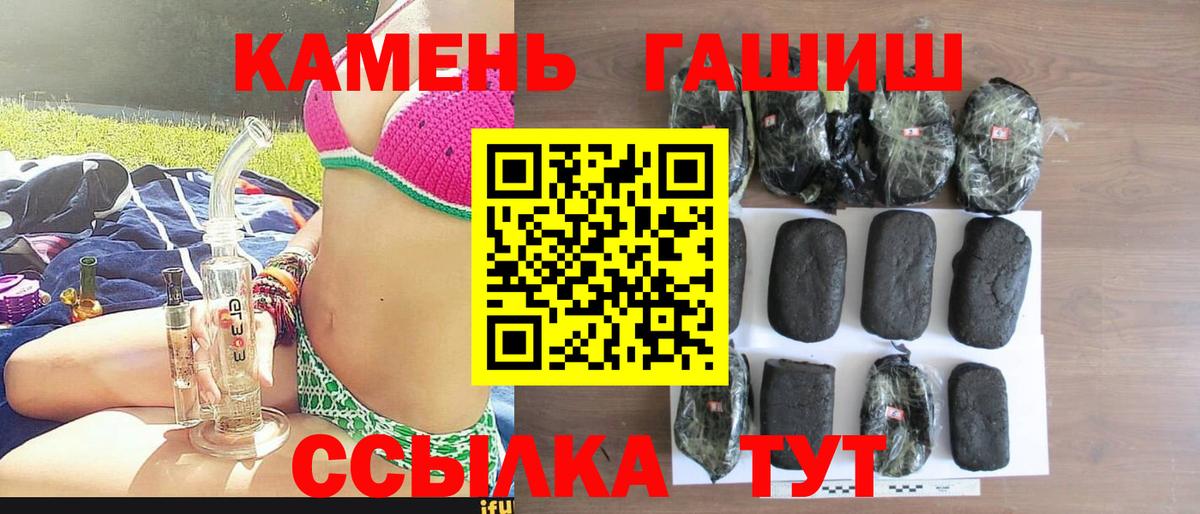 ГАШ гарик  купить наркоту  Вход с VPN  Улан-Удэ  ГАШИШ ice o lator 