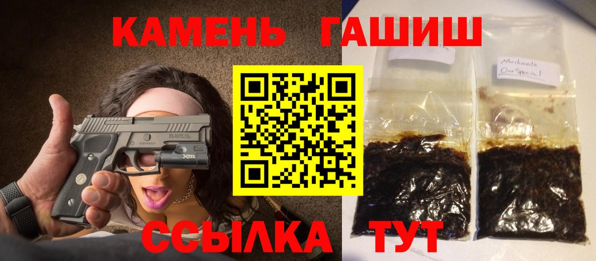 ГАШ hashish Улан-Удэ