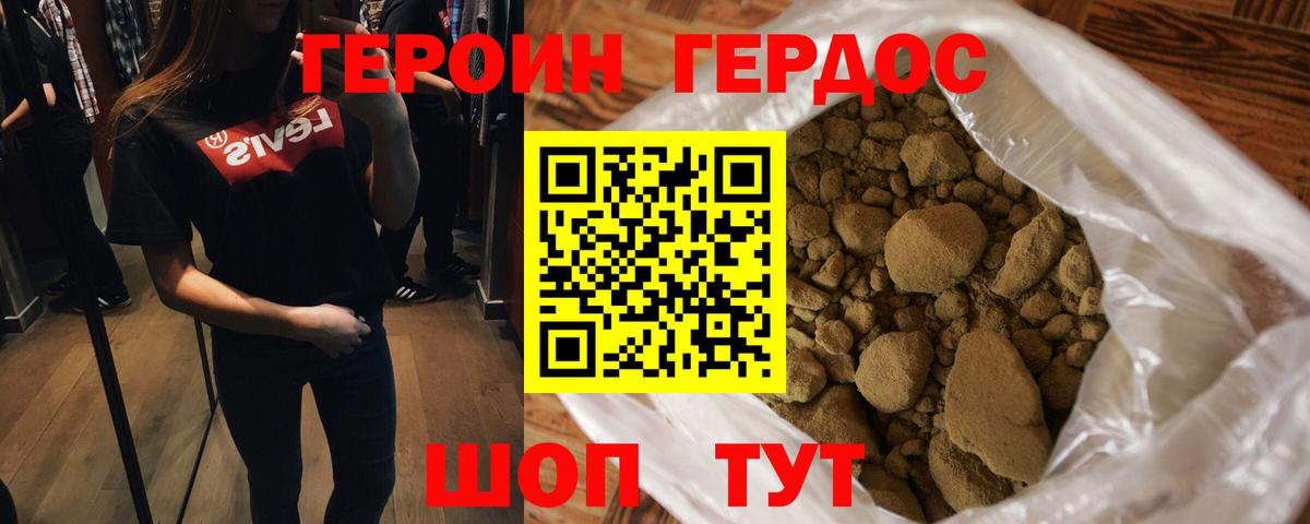 Улан-Удэ  ГЕРОИН Heroin  Вход с VPN 