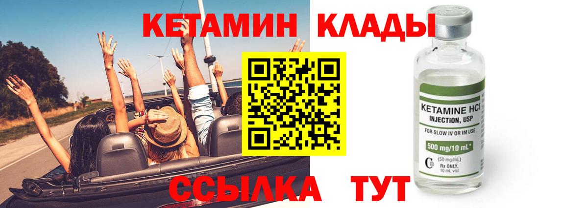 Улан-Удэ  Кетамин VHQ  Кетамин VHQ    онион  Вход с VPN 