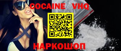 кокаин колумбия Можайск
