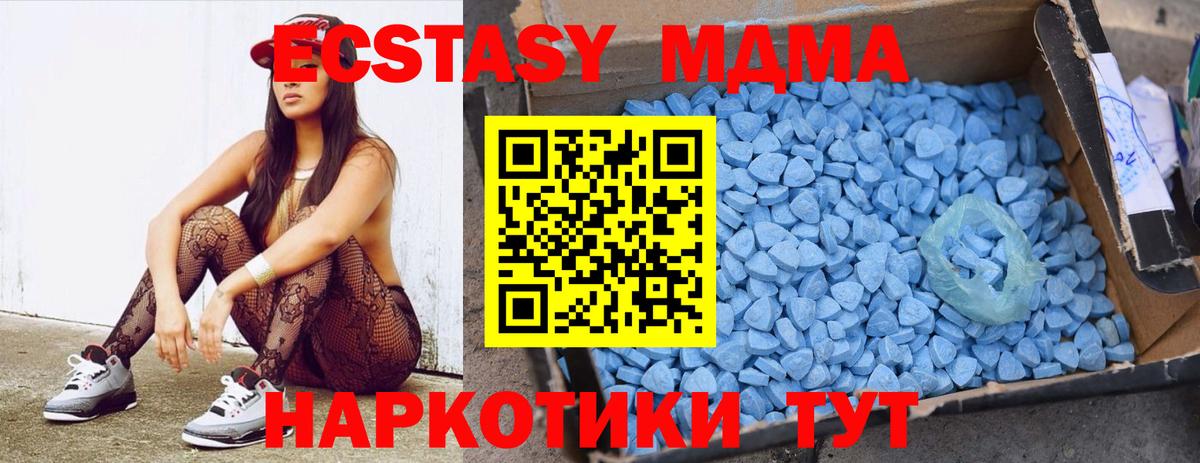 MDMA кристаллы Улан-Удэ