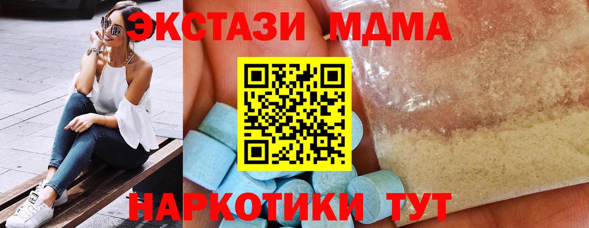 МДМА  МДМА VHQ  МДМА кристаллы  Вход с VPN  Улан-Удэ 