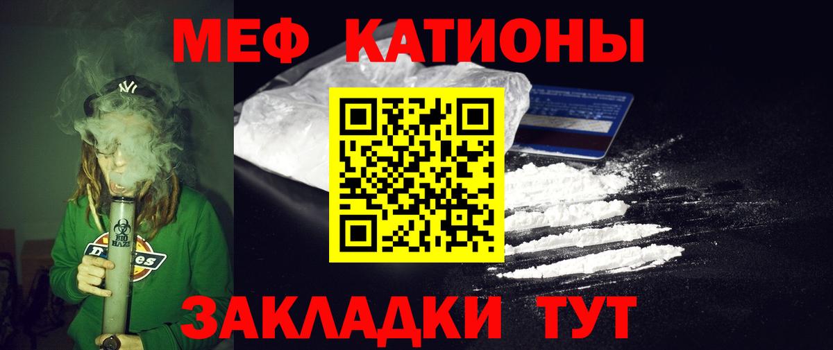 МЕФ мука Улан-Удэ