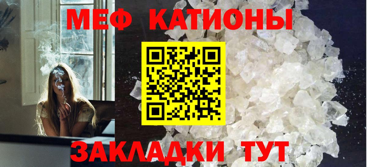 МЕФ мука  МЕФ кристаллы  Вход с VPN  МЕФ  Улан-Удэ  Меф 