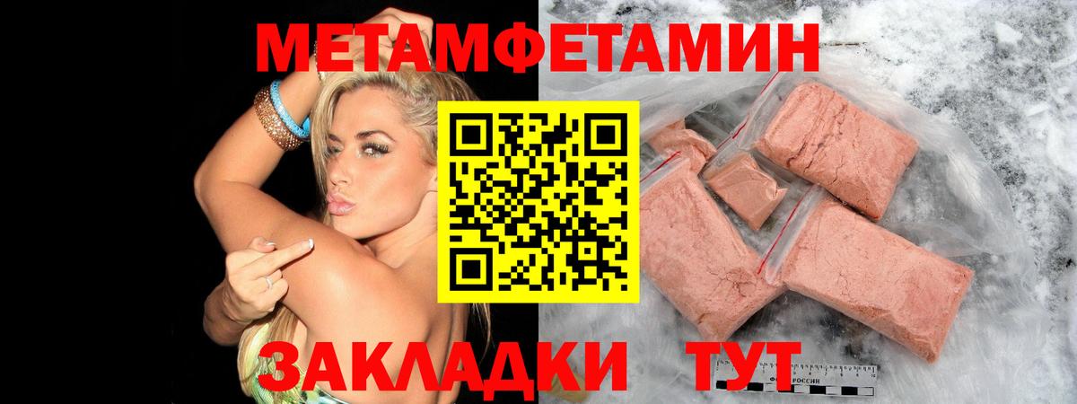 МЕТАМФЕТАМИН мет  МЕТАМФЕТАМИН  Улан-Удэ  Вход с VPN 