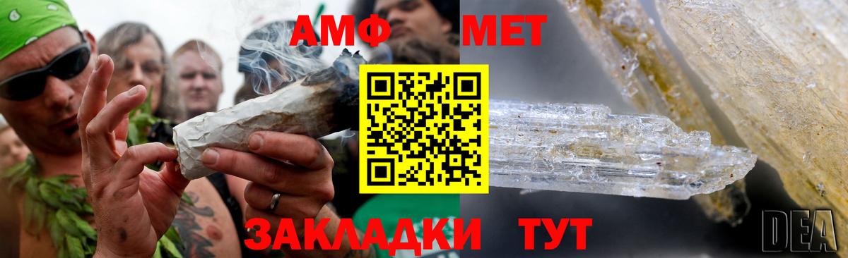Метамфетамин кристалл Улан-Удэ