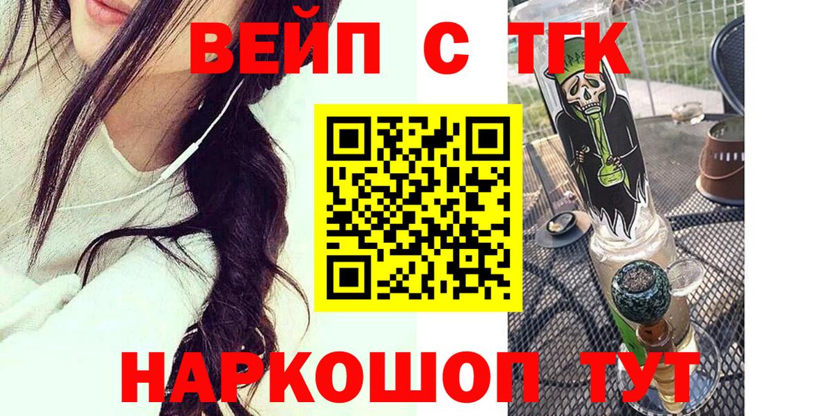 ТГК жижа Улан-Удэ