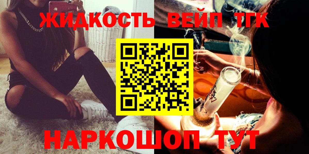 где найти наркотики  Вход с VPN  ТГК гашишное масло  Улан-Удэ  ТГК вейп с тгк 